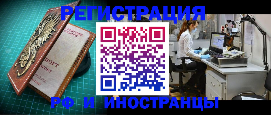 временная регистрация в квартире в Крыму