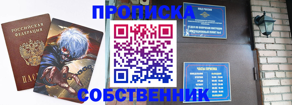 регистрация для дет. сада в Крыму