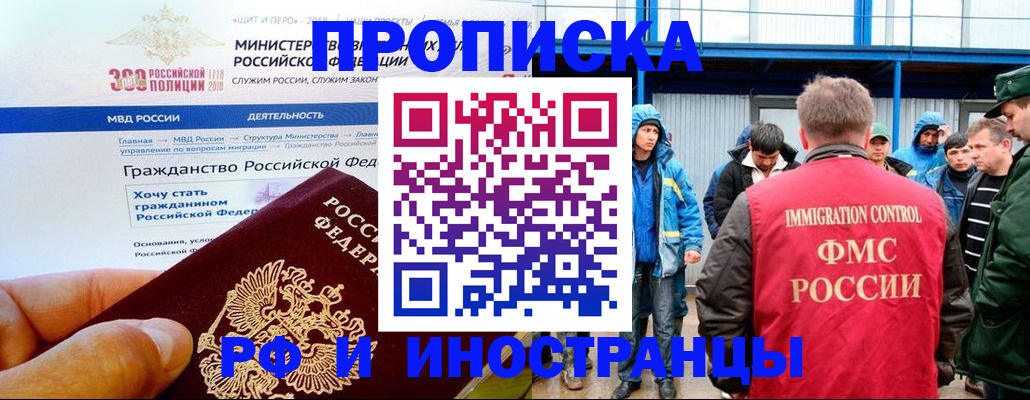 регистрация в Крыму