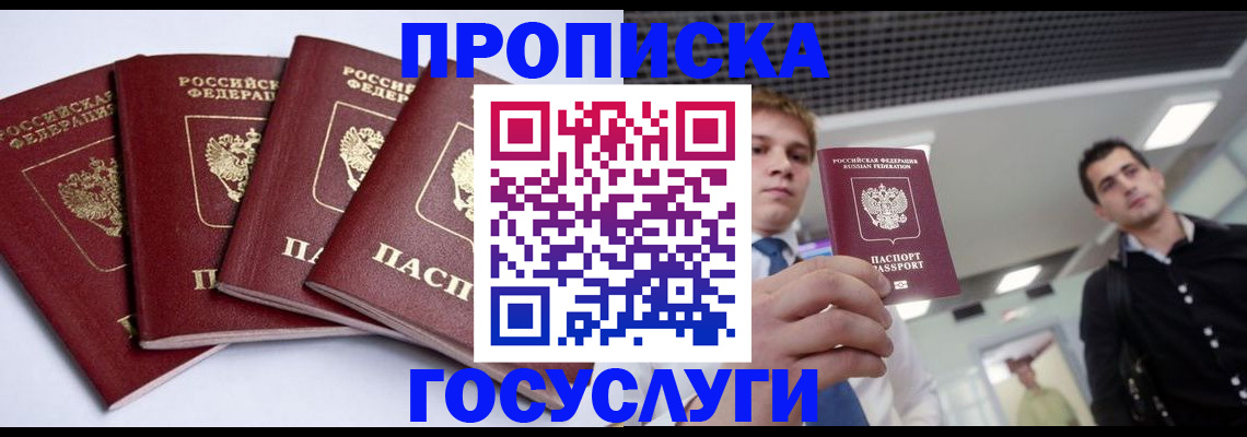 временная регистрация 2025 в Крыму