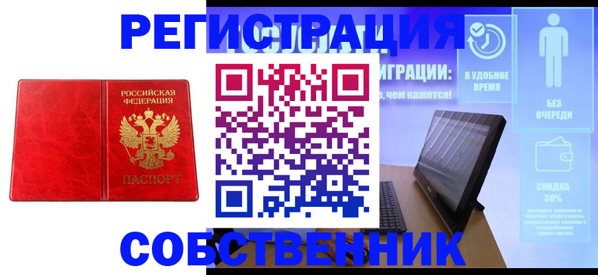 регистрация для дет. сада в Крыму