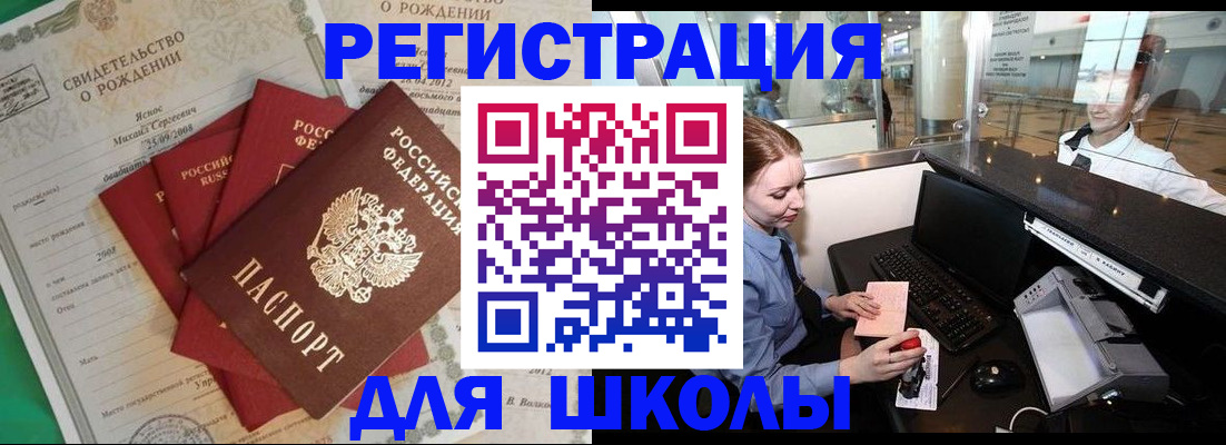 прописка 2025 в Крыму