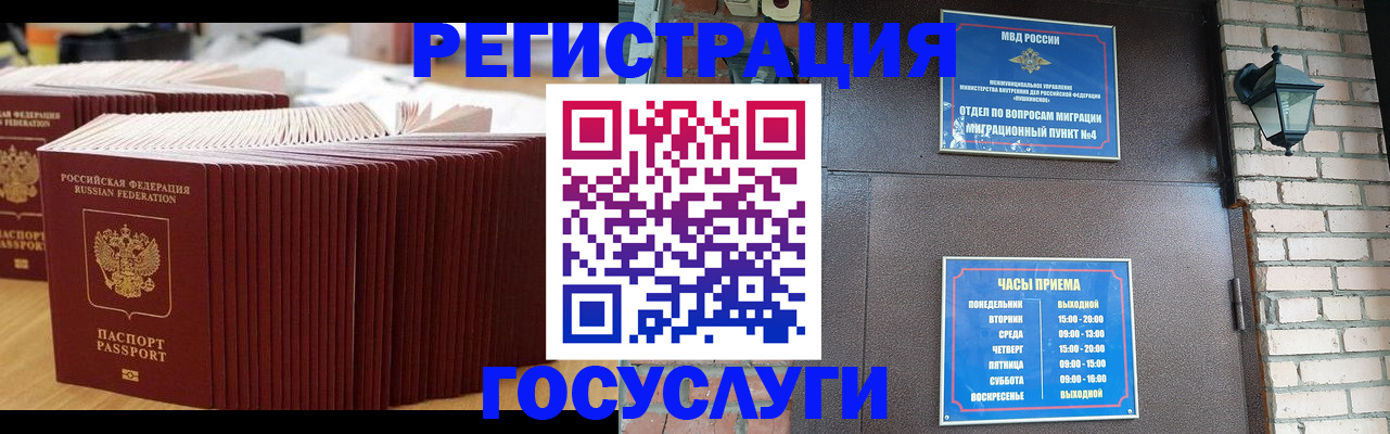 регистрация для дет. сада в Крыму