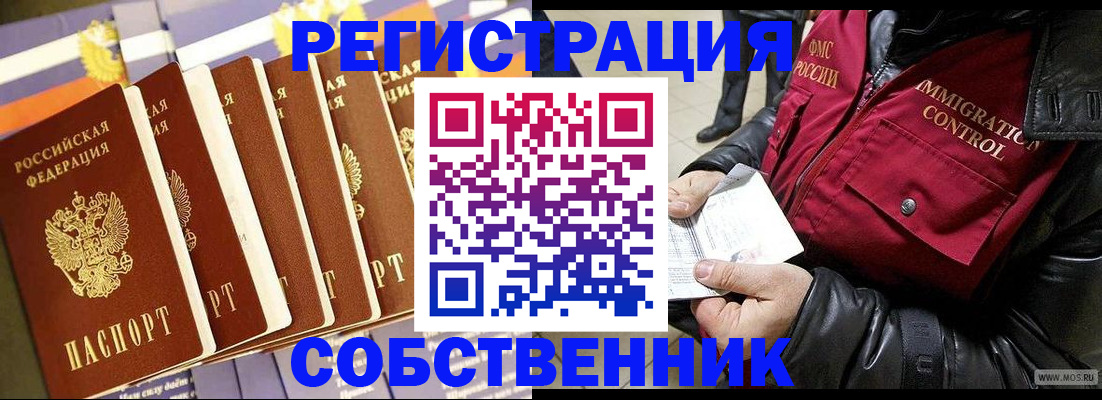 где прописаться в Крыму